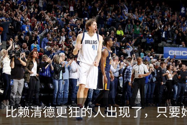 比赖清德更狂的人出现了，只要她当上台湾领导人，我军必定收台